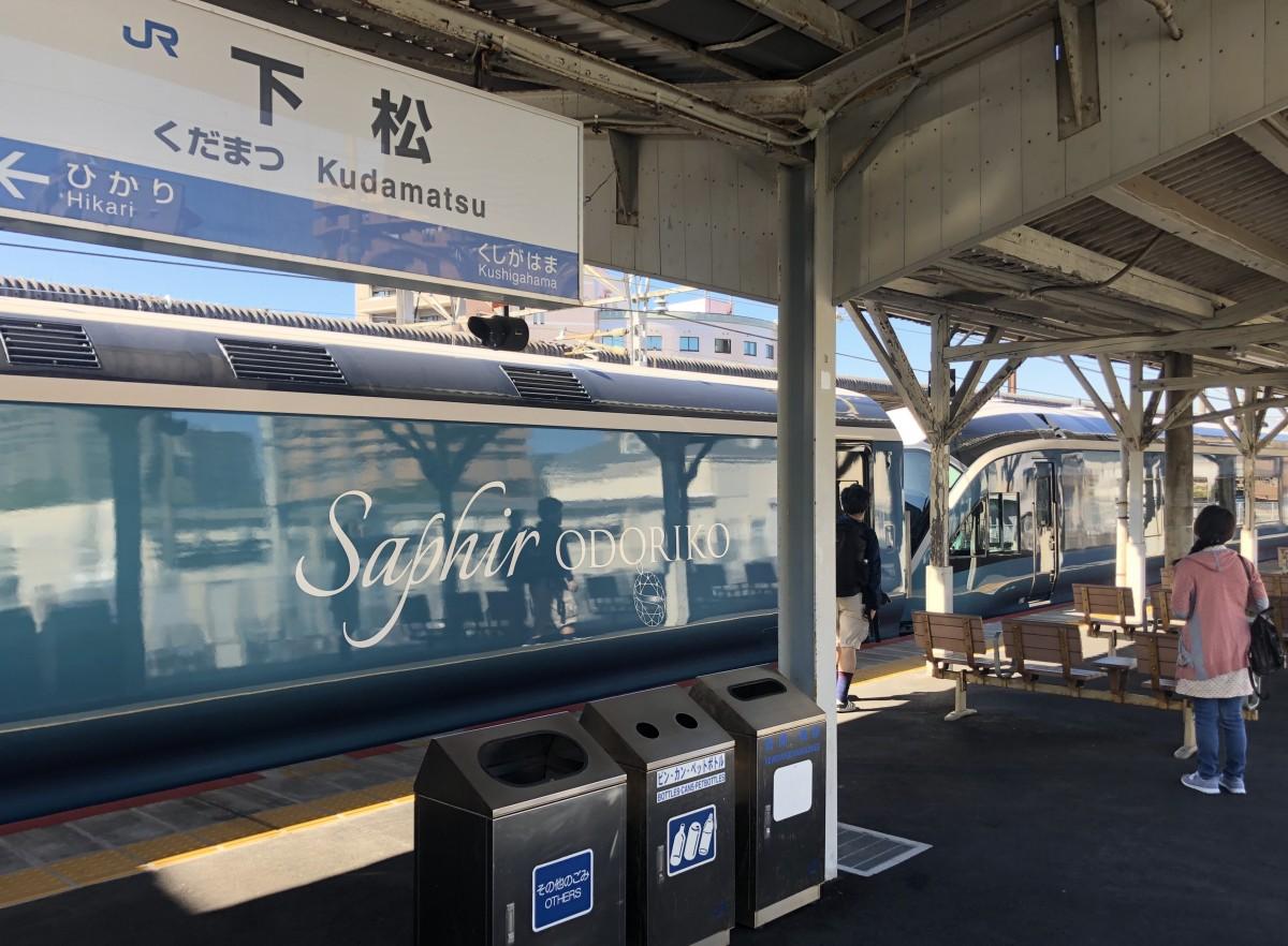JR東日本の新型観光特急列車「サフィール踊り子」